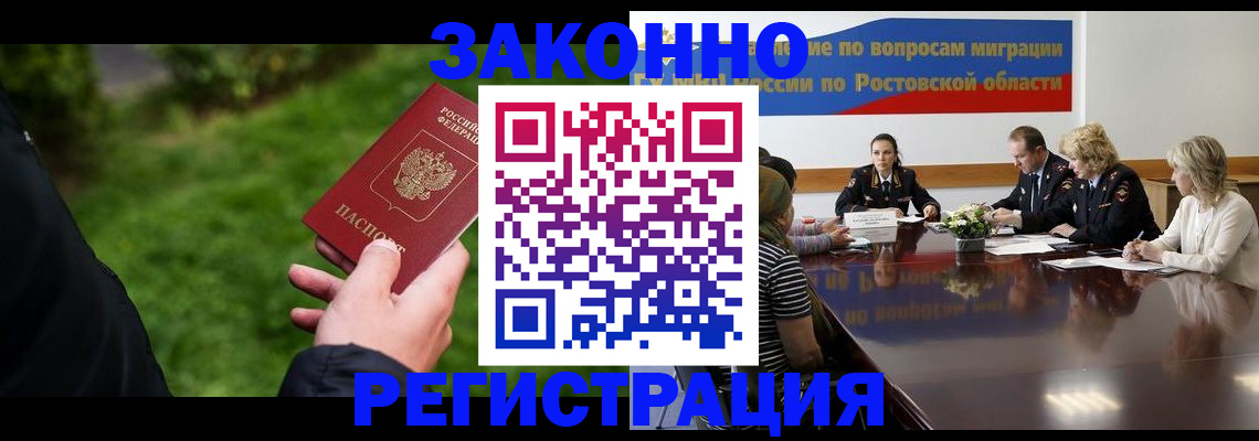 прописка ребенка в Навашино