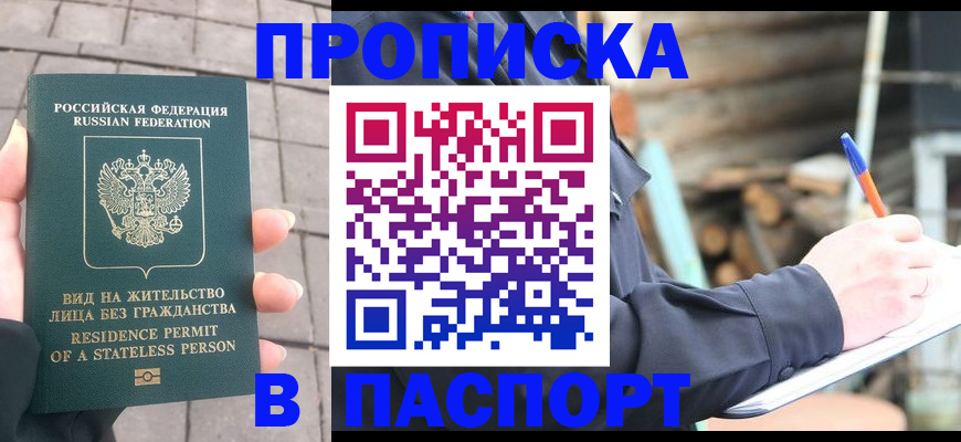 прописка гарантия в Навашино